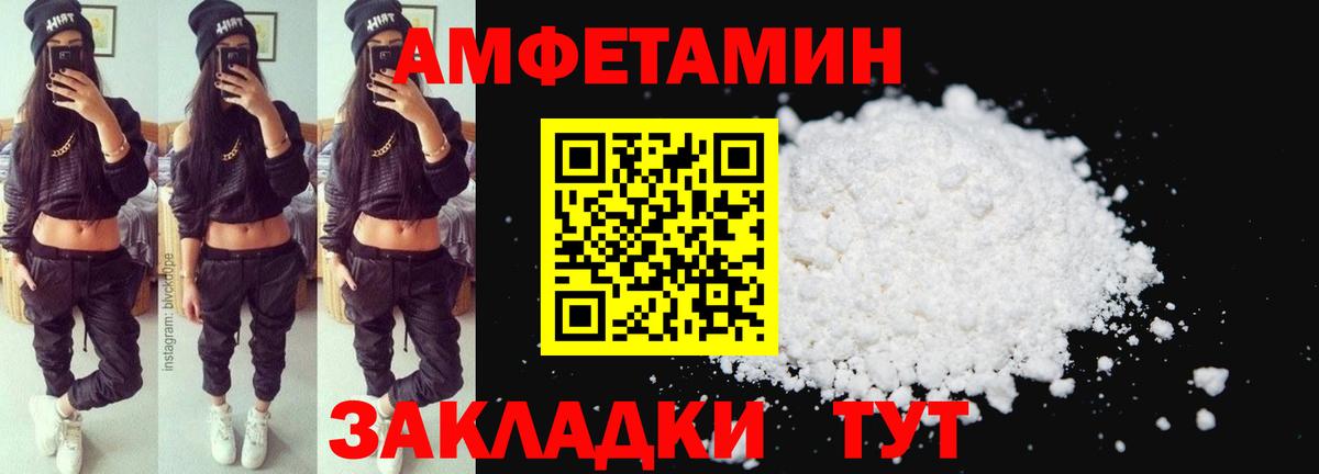 Amphetamine  Амфетамин  Вход с VPN  АМФ 98%  Балтийск 
