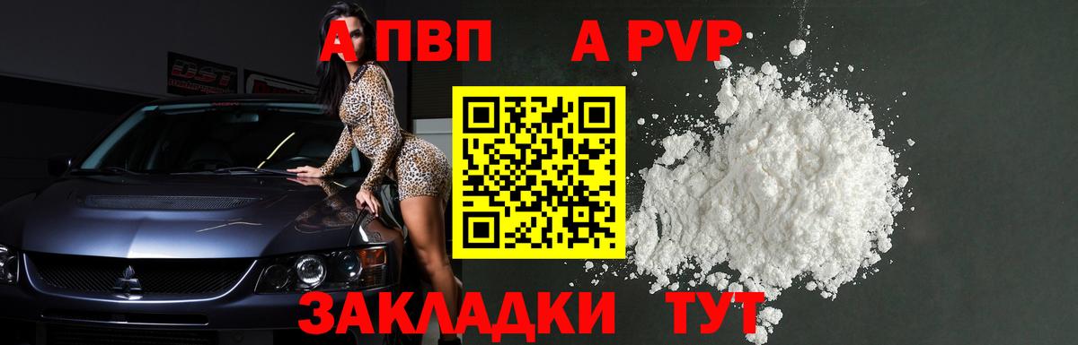 Alpha PVP Соль  Вход с VPN  Alfa_PVP СК КРИС  Alfa_PVP  Балтийск  APVP крисы CK 