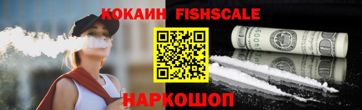 COCAIN Перу Балтийск