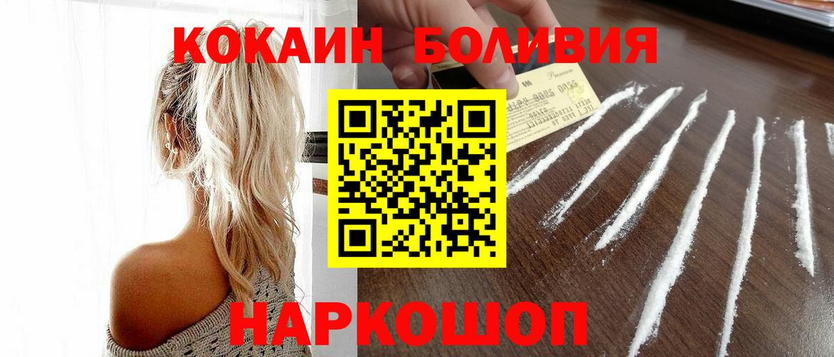 Балтийск  Cocaine Колумбийский  Вход с VPN  Cocaine 97% 