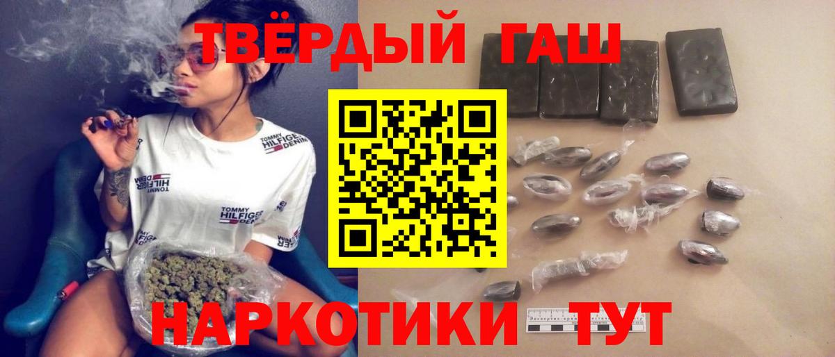 Гашиш гарик  ГАШ гарик  Вход с VPN  Балтийск 