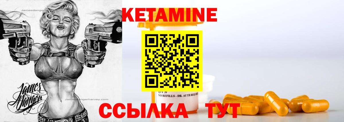 КЕТАМИН VHQ  КЕТАМИН VHQ  Балтийск  МЕГА   Вход с VPN 