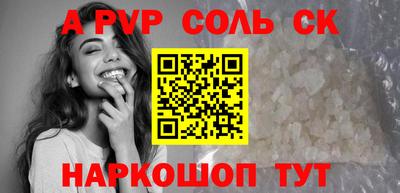 кристаллы Кинель