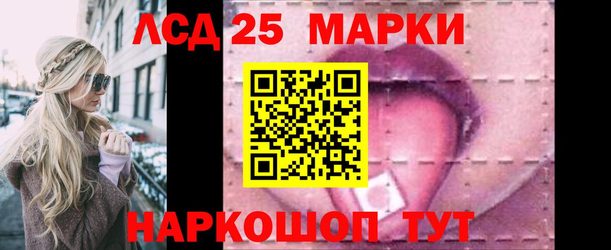 Балтийск  ЛСД экстази кислота  Лсд 25 экстази  Вход с VPN  ЛСД экстази кислота 