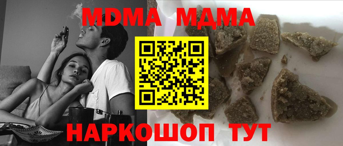 MDMA Molly Балтийск