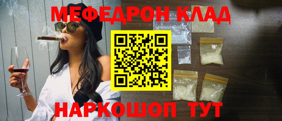 Меф  МЕФ мяу мяу  Мефедрон  купить наркотики сайты  Балтийск  МЯУ-МЯУ 4 MMC  Вход с VPN 
