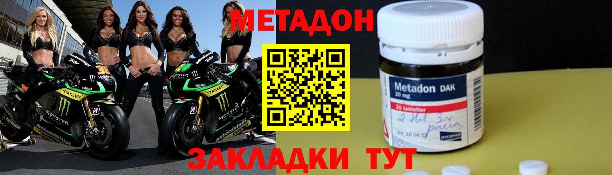 Метадон белоснежный Балтийск