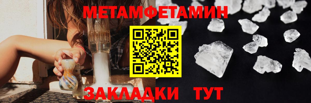 Балтийск  Метамфетамин пудра  Вход с VPN 