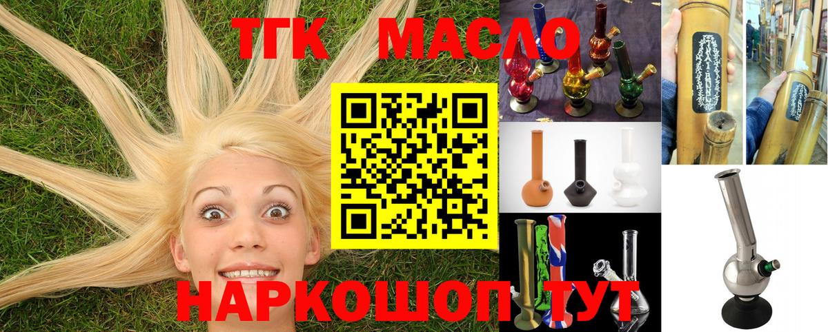 Балтийск  Дистиллят ТГК Wax  Вход с VPN 