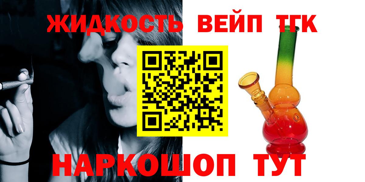 ТГК Wax Балтийск