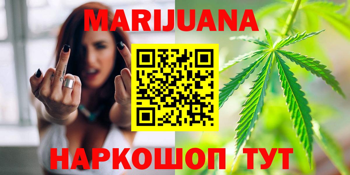 Бошки Шишки Ganja  МАРИХУАНА сатива  Вход с VPN  Балтийск  Каннабис конопля 